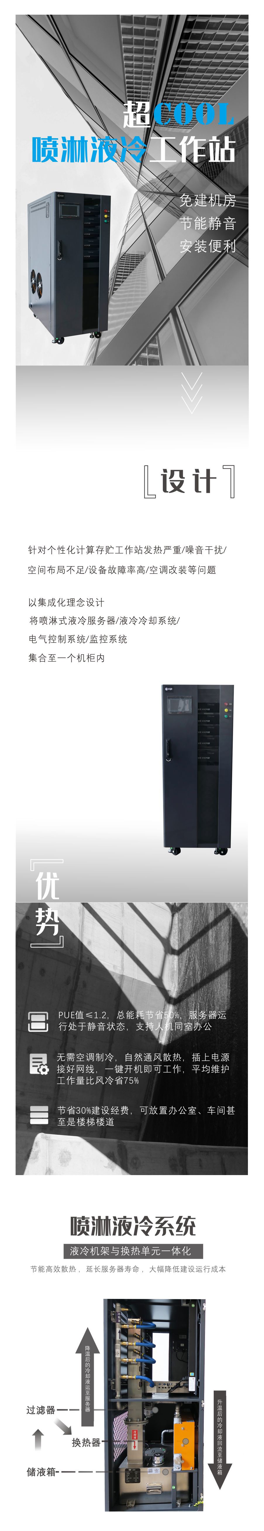 超 COOL 智能工作站