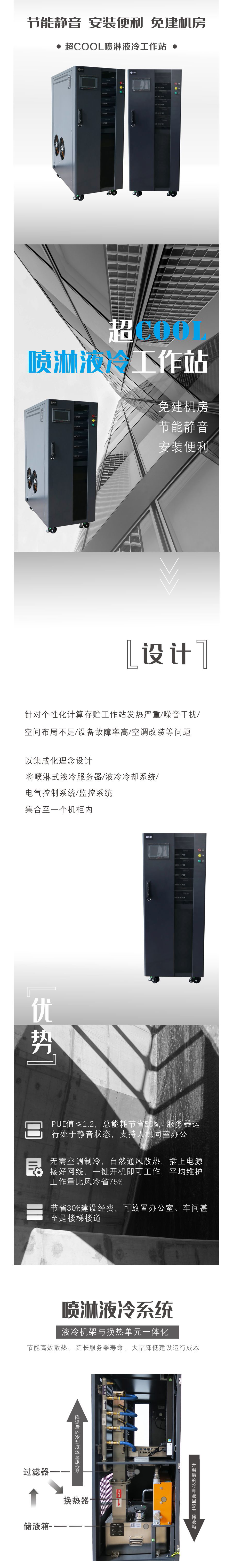 超 COOL 智能工作站