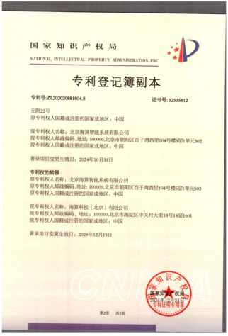 知识产权证书