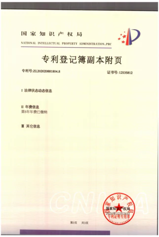 知识产权证书