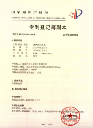 知识产权证书