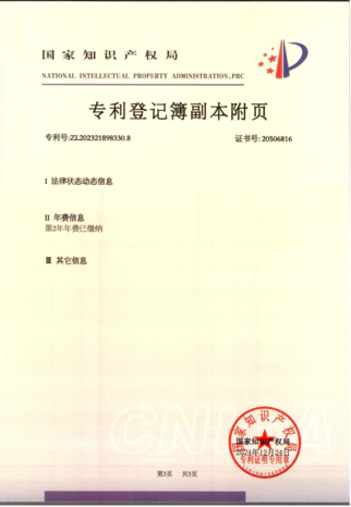 知识产权证书