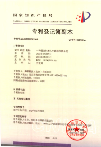知识产权证书