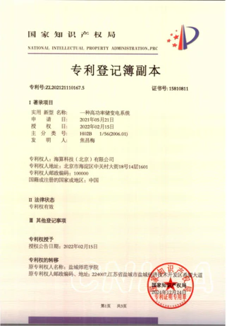 知识产权证书