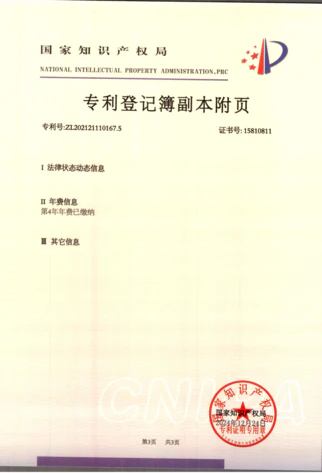 知识产权证书