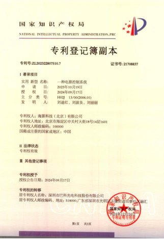知识产权证书