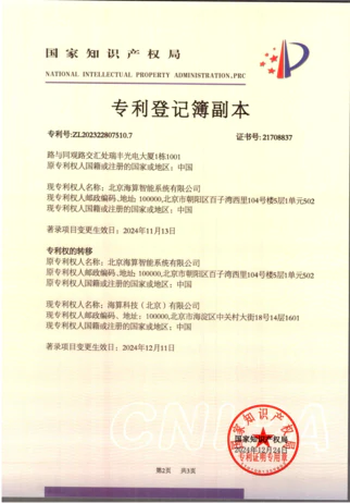 知识产权证书