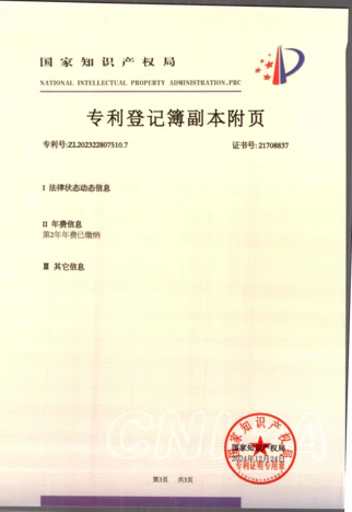 知识产权证书