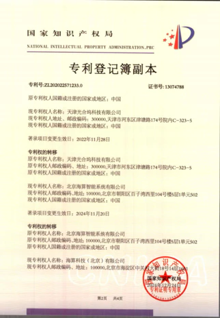 知识产权证书
