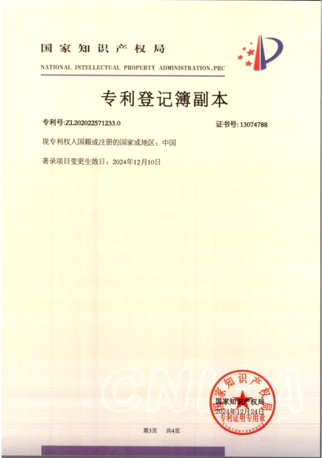 知识产权证书