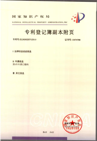 知识产权证书