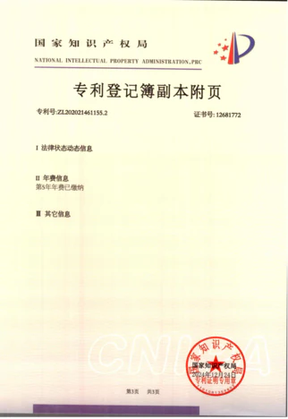 知识产权证书