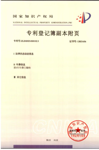 知识产权证书