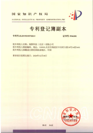 知识产权证书