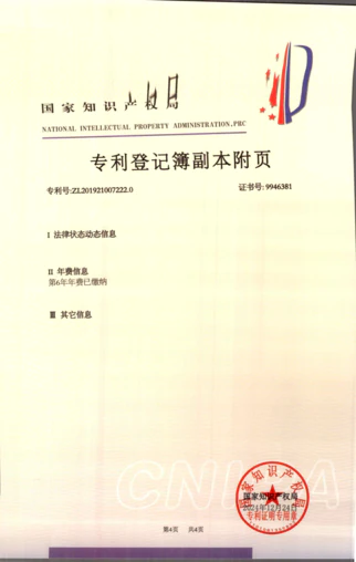 知识产权证书