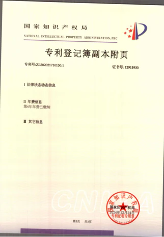 知识产权证书