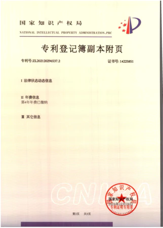 知识产权证书