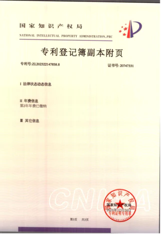 知识产权证书