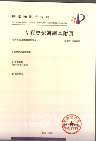 知识产权证书