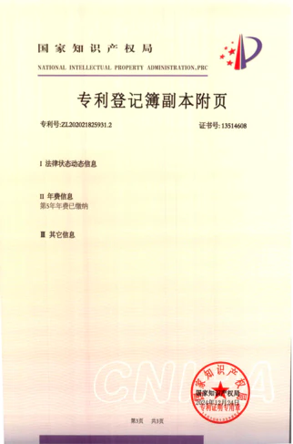 知识产权证书