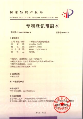 知识产权证书