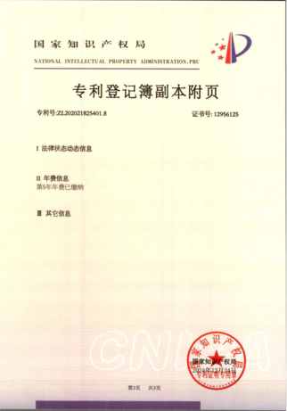 知识产权证书