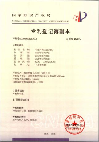 知识产权证书