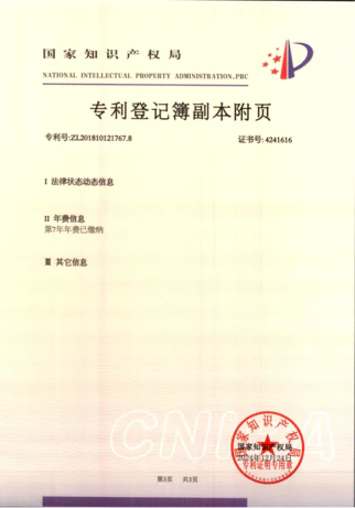 知识产权证书