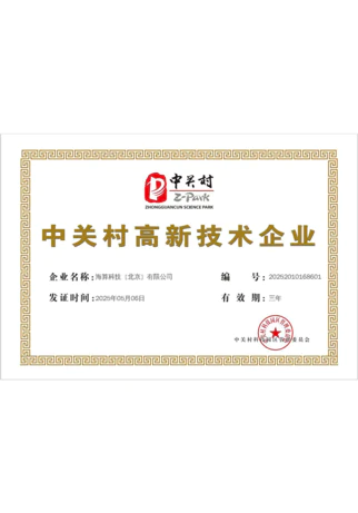 知识产权证书
