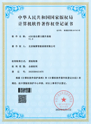 知识产权证书
