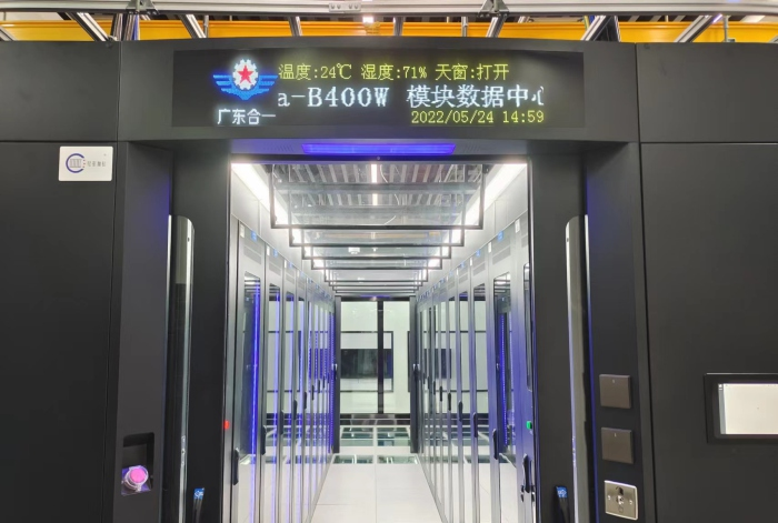 南沙云谷高性能数据中心项目